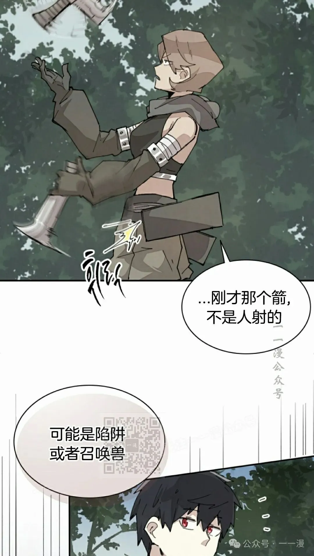 第68集 第13页