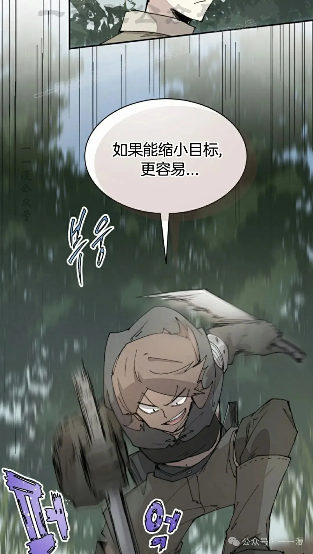 第68集 第14页