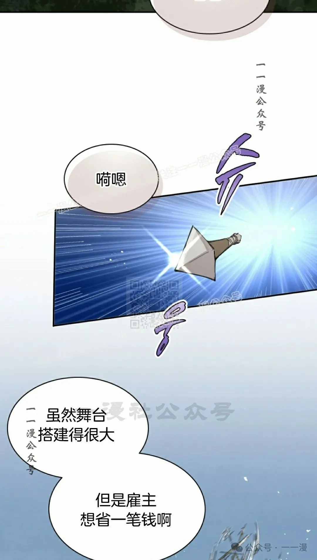 第68集 第17页