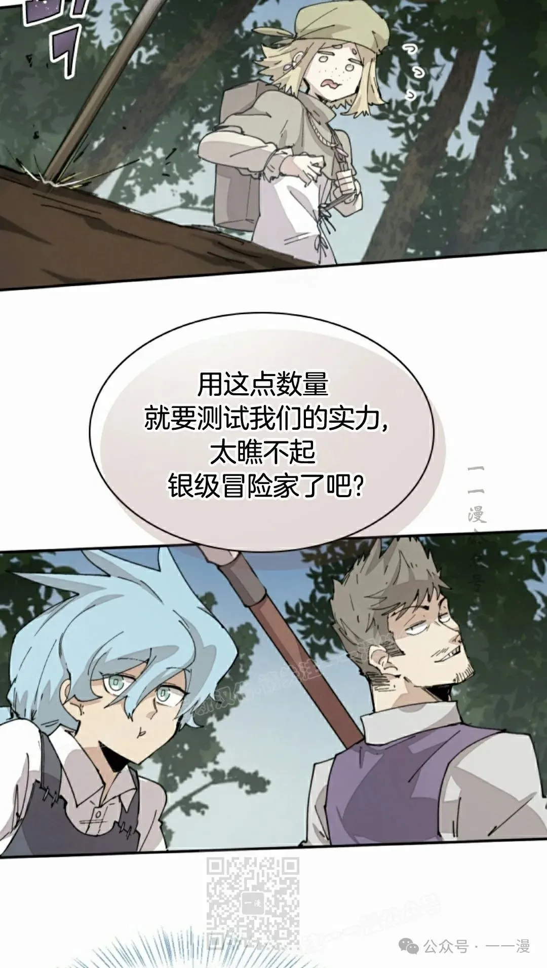 第68集 第19页
