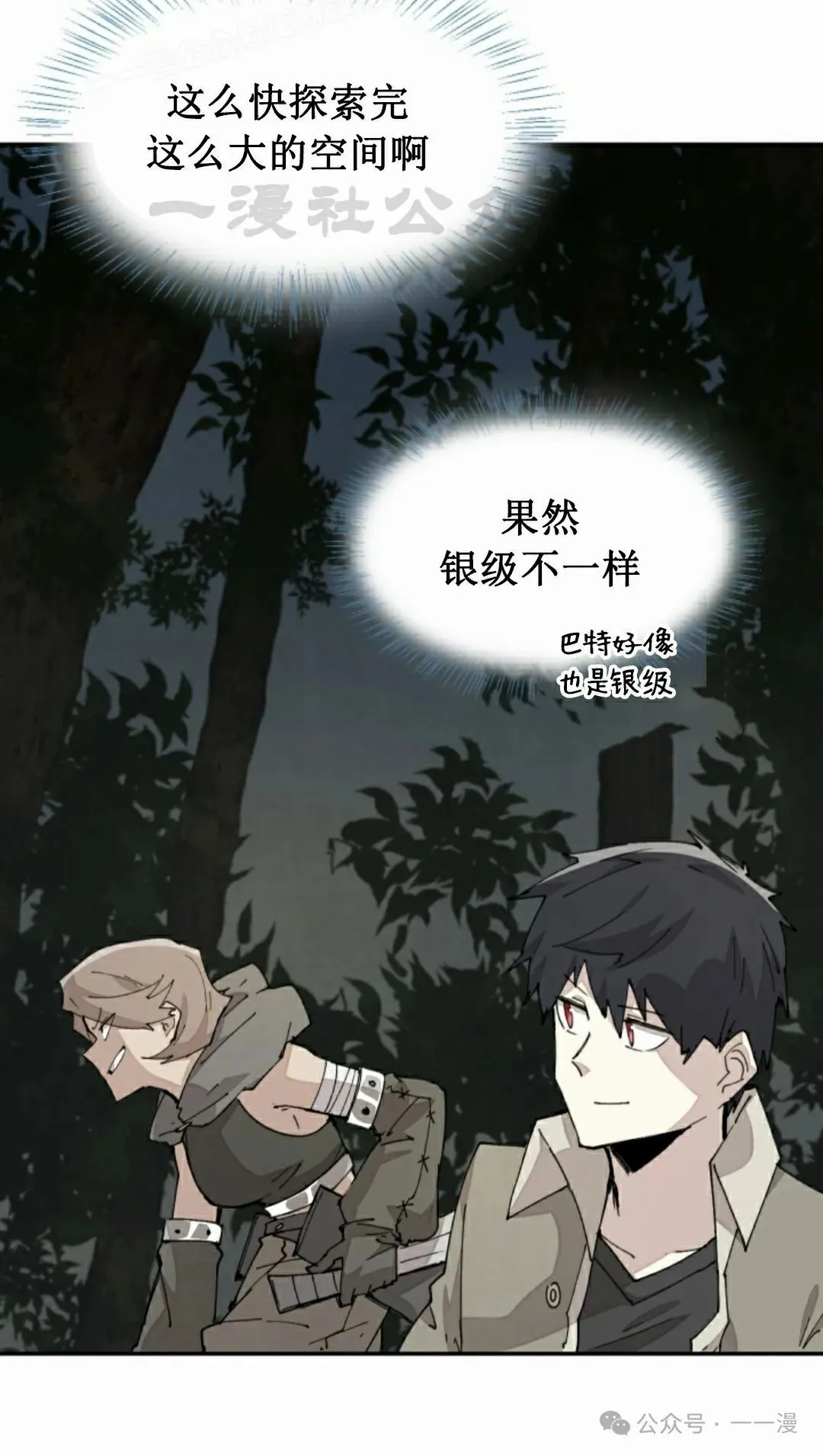 第68集 第20页