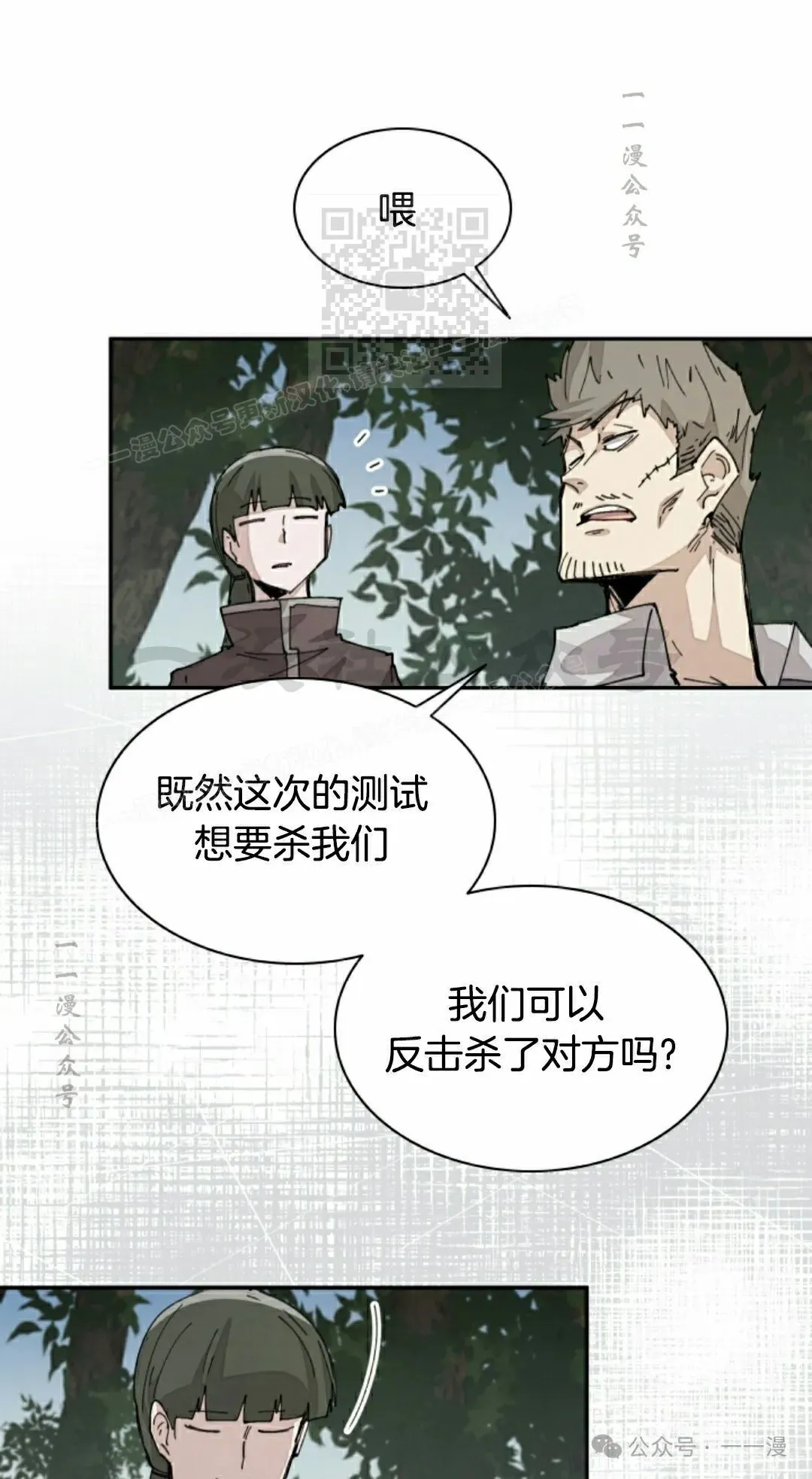 第68集 第21页