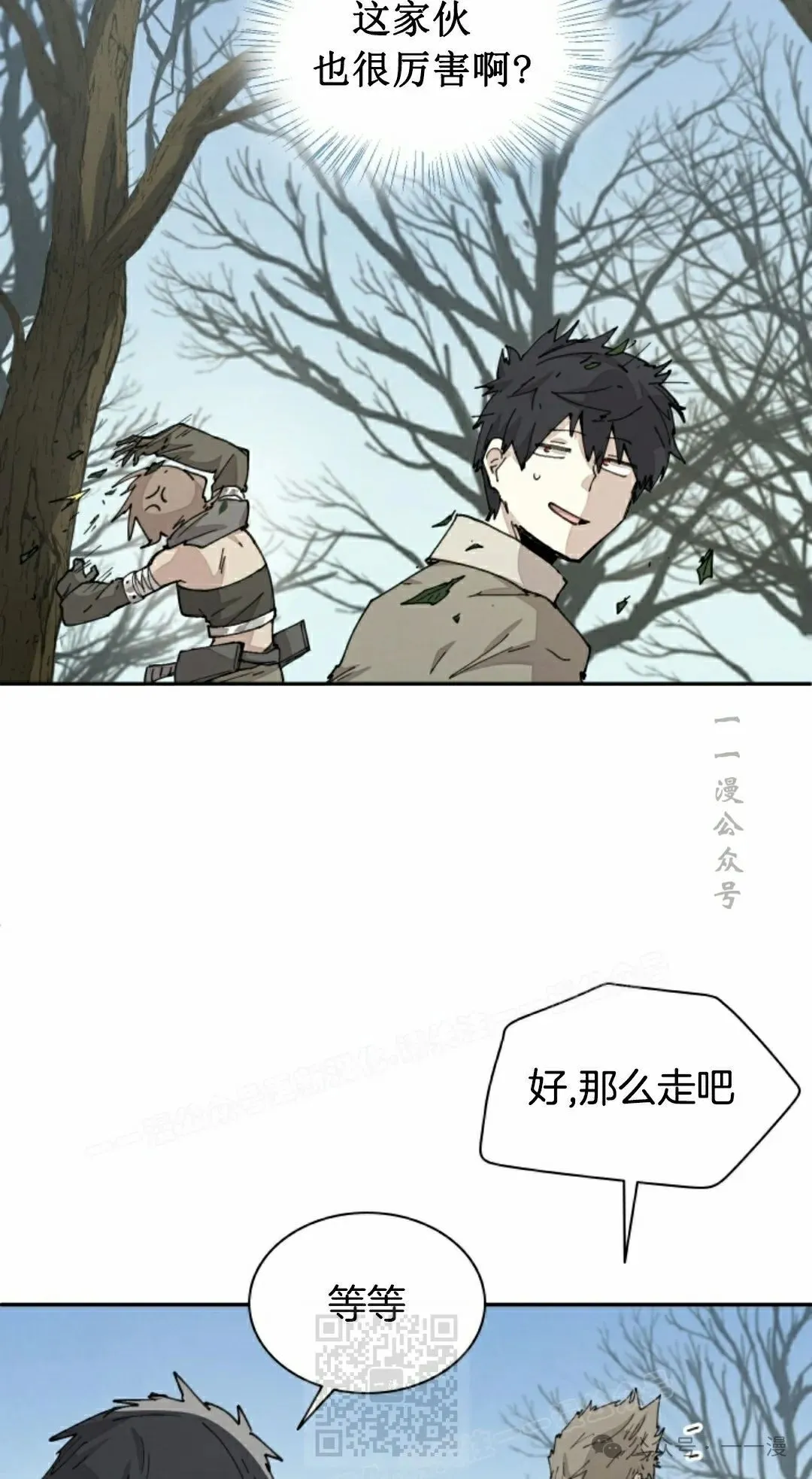 第68集 第29页