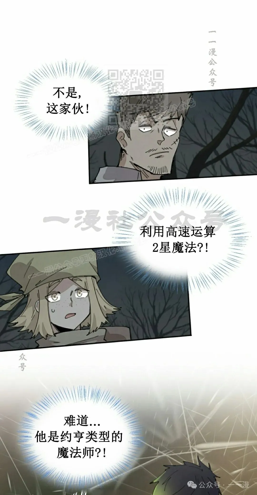 第68集 第31页