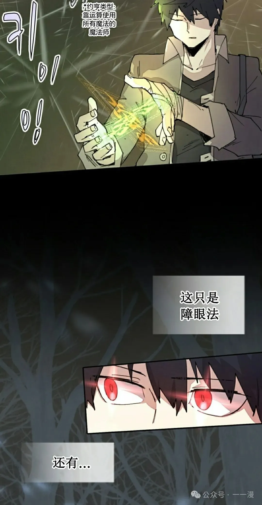 第68集 第32页