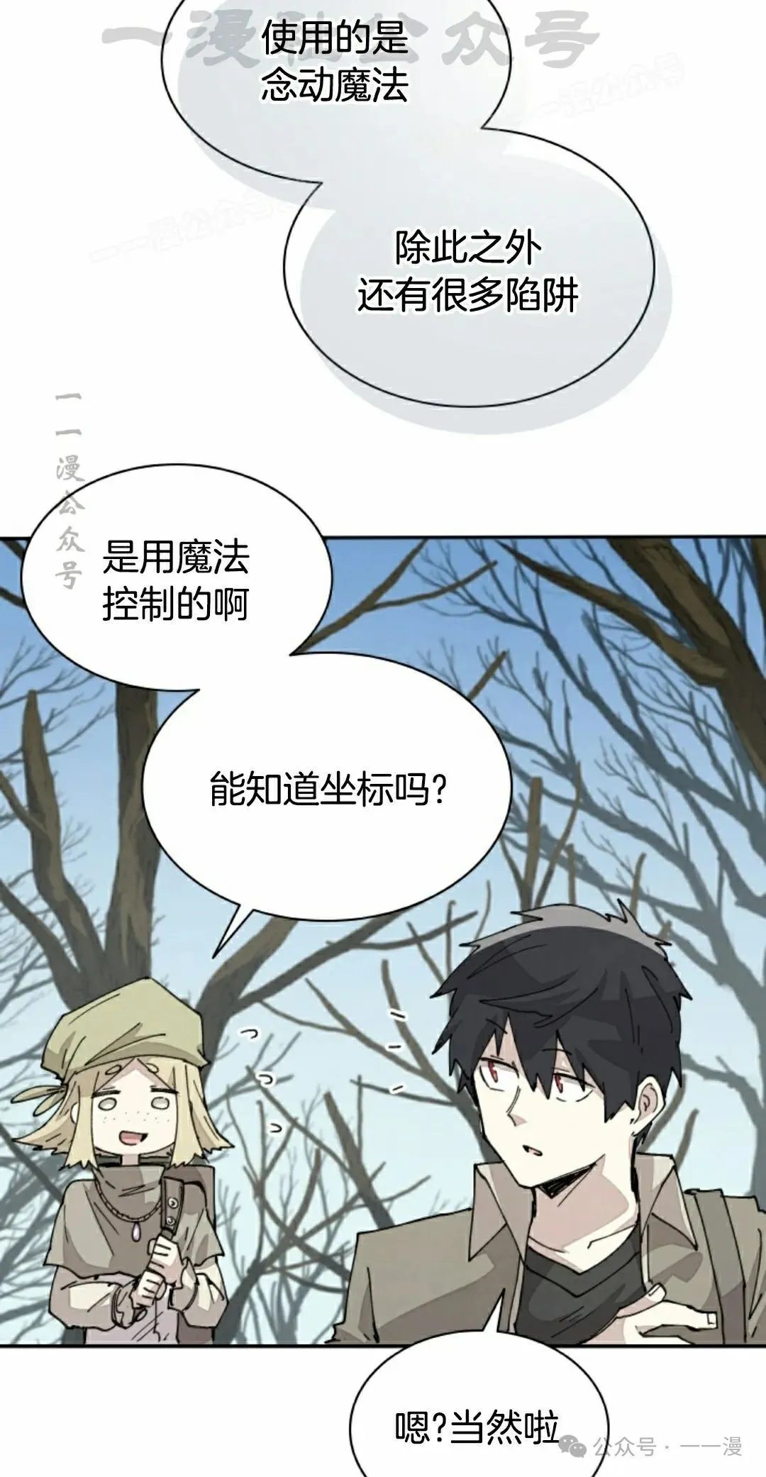 第68集 第34页