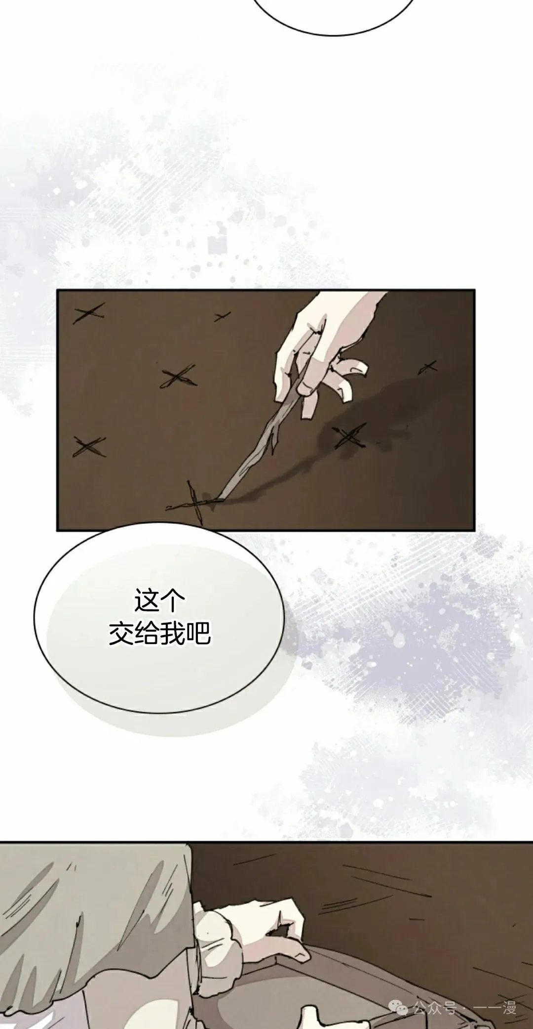 第68集 第35页