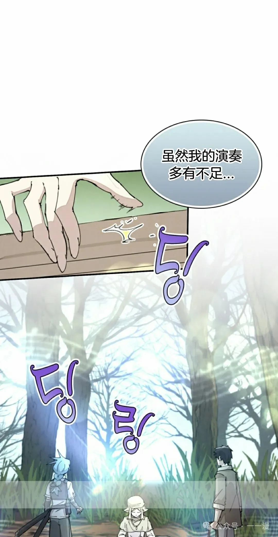 第68集 第38页