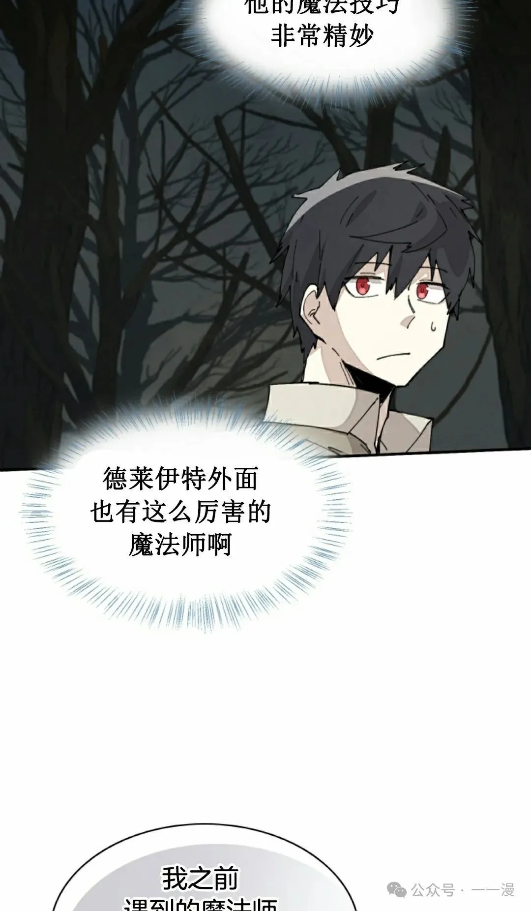 第68集 第45页