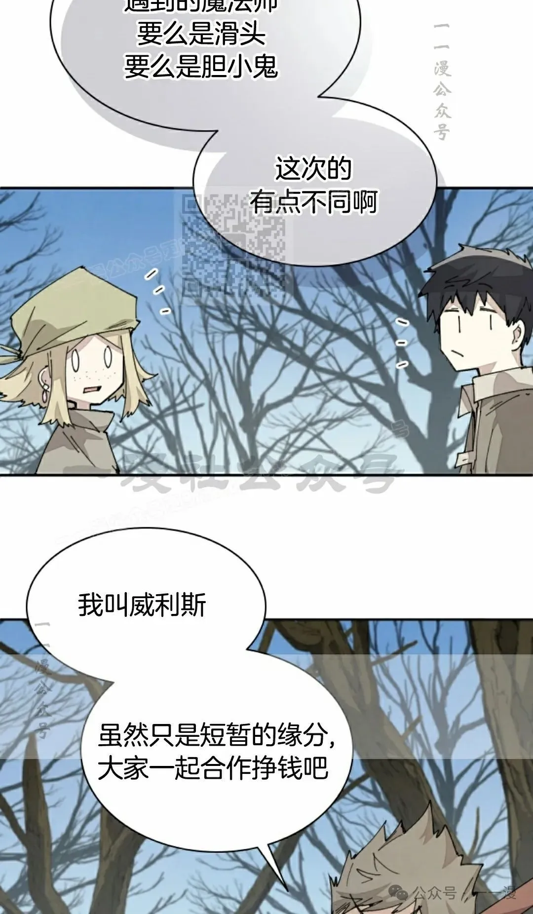 第68集 第46页