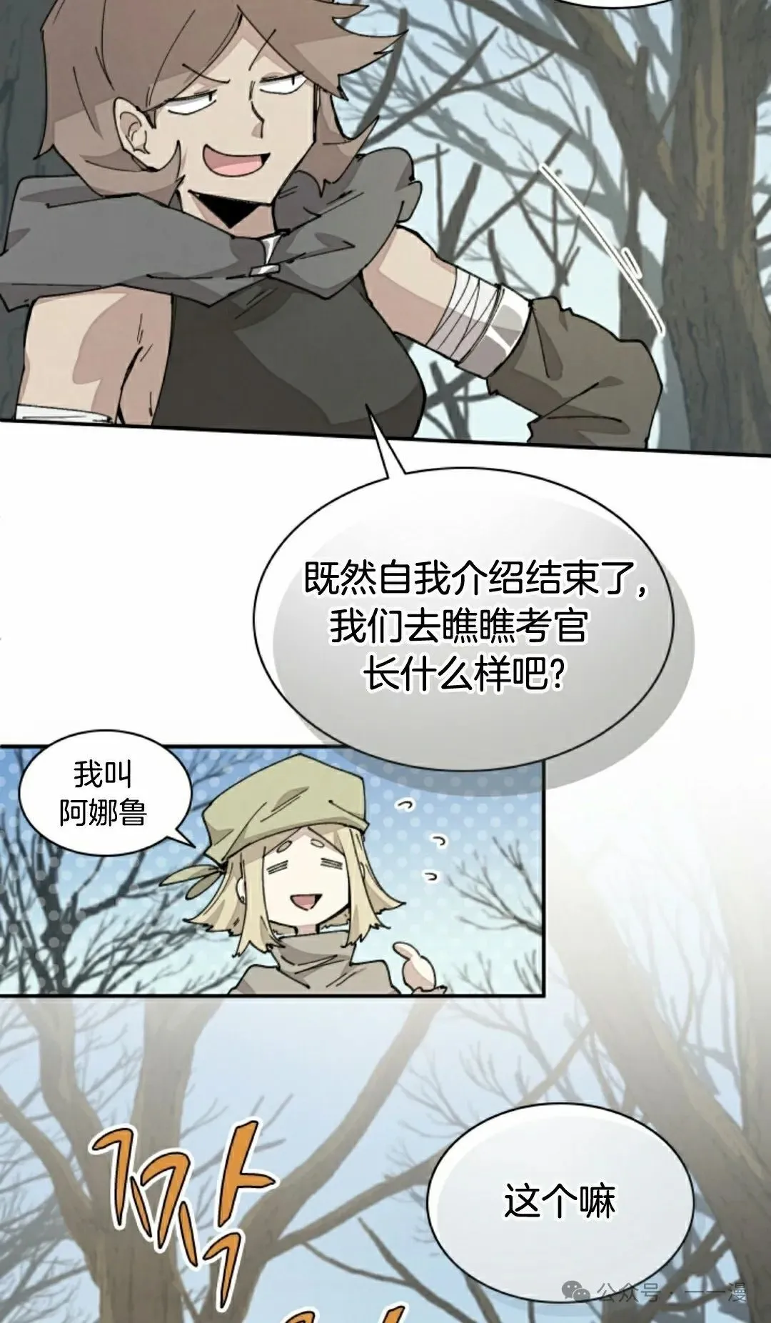 第68集 第48页