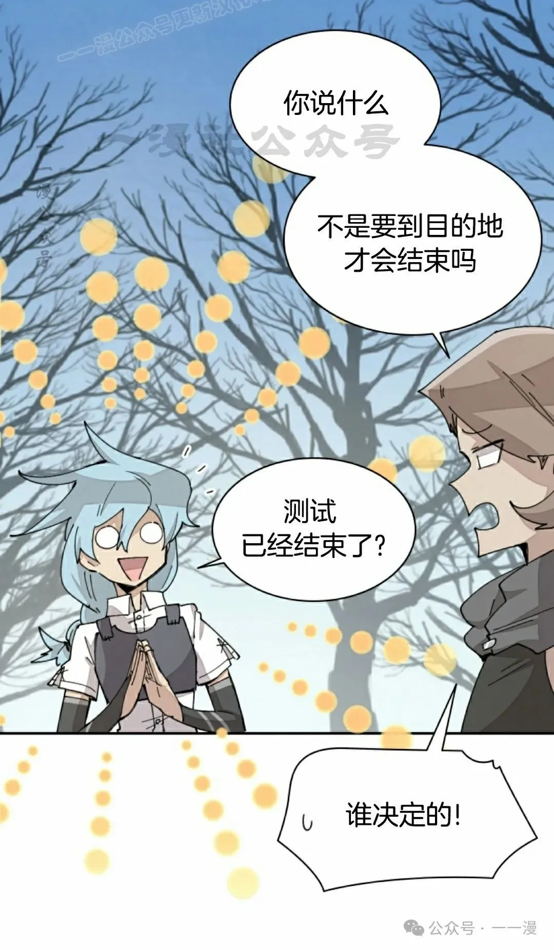 第68集 第50页