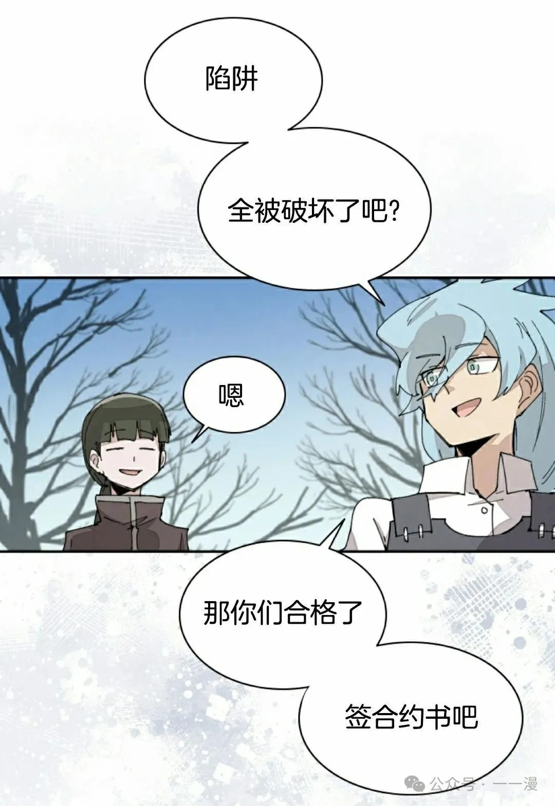 第68集 第52页