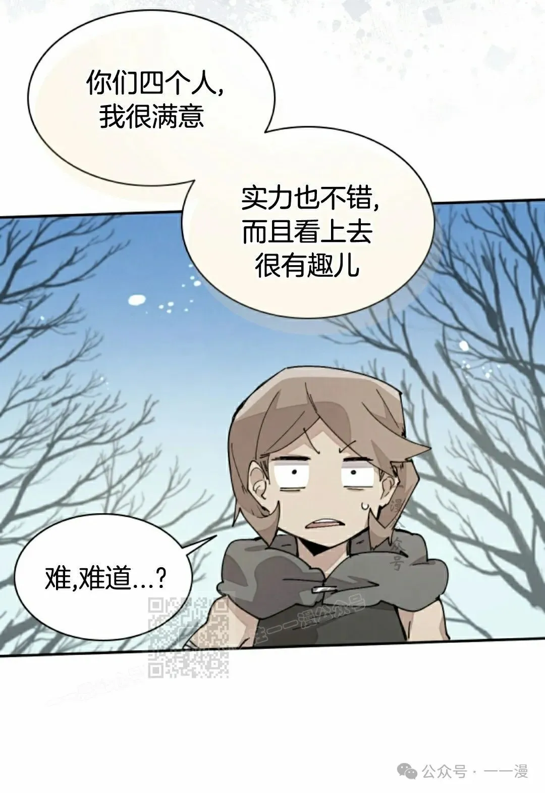 第68集 第53页