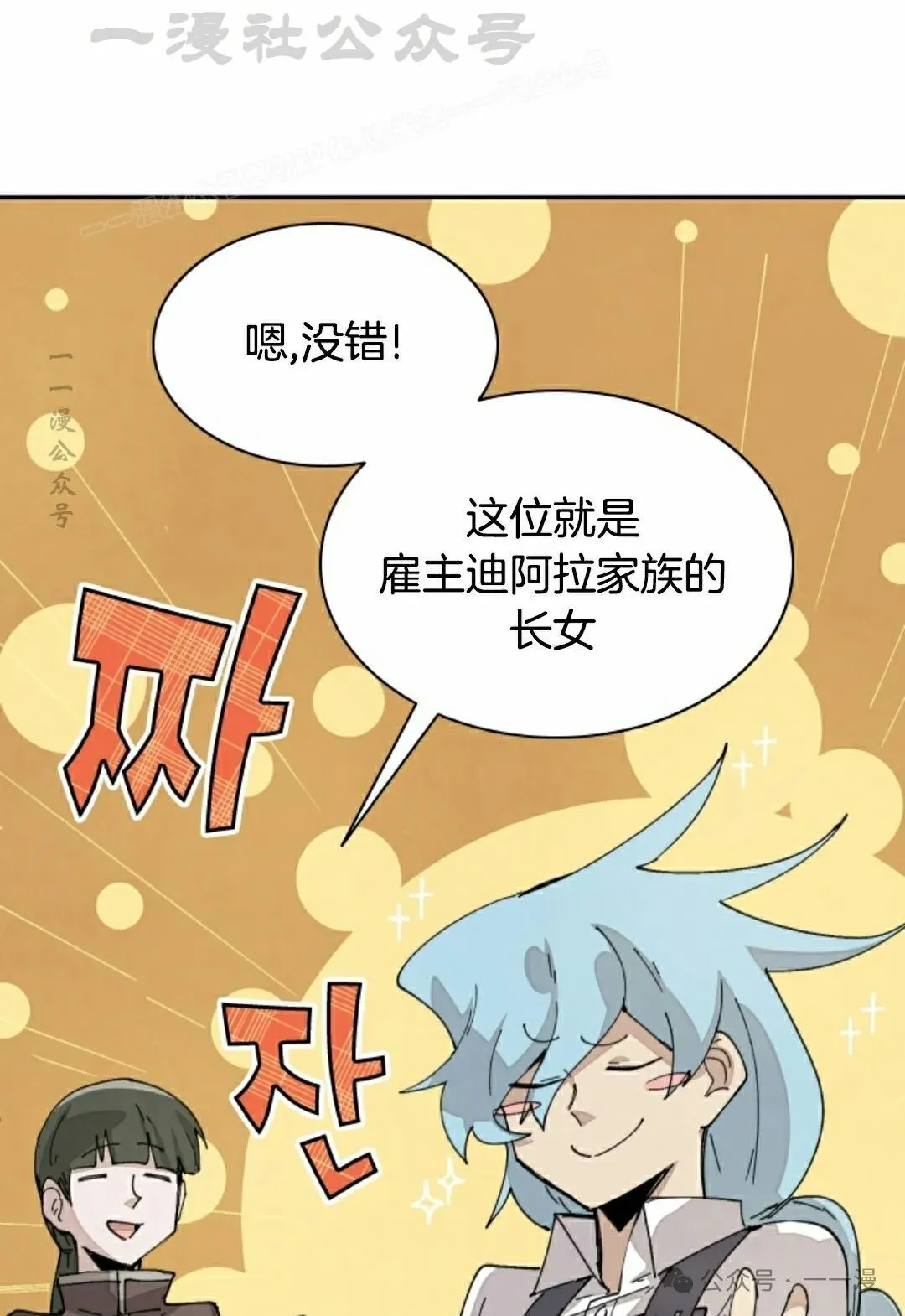 第68集 第54页