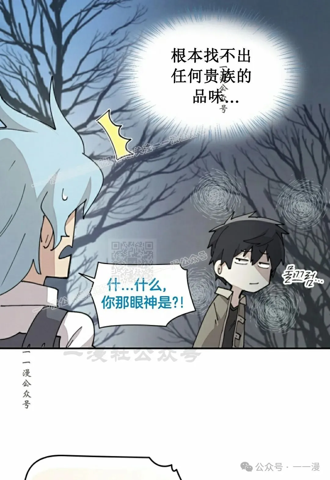 第68集 第57页