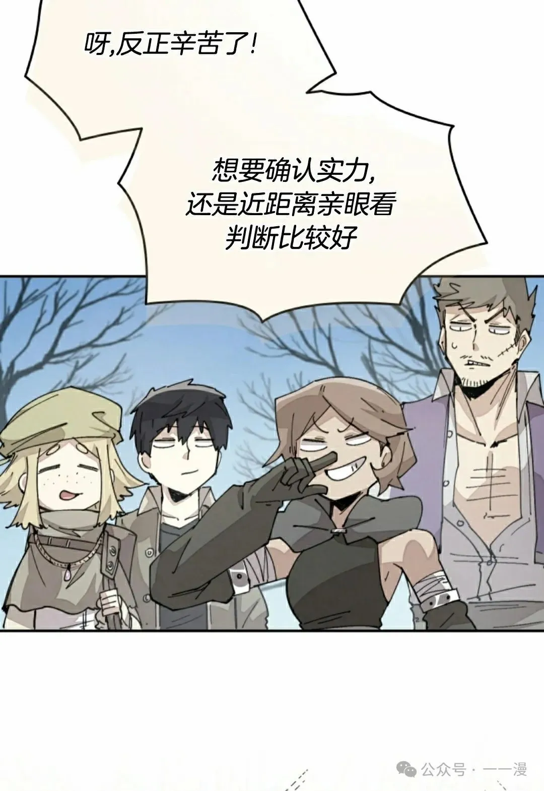 第68集 第58页