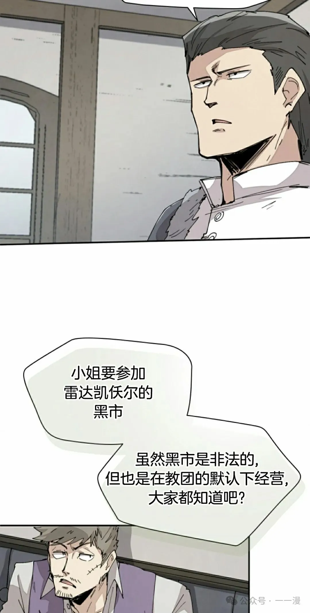 第69集 第5页