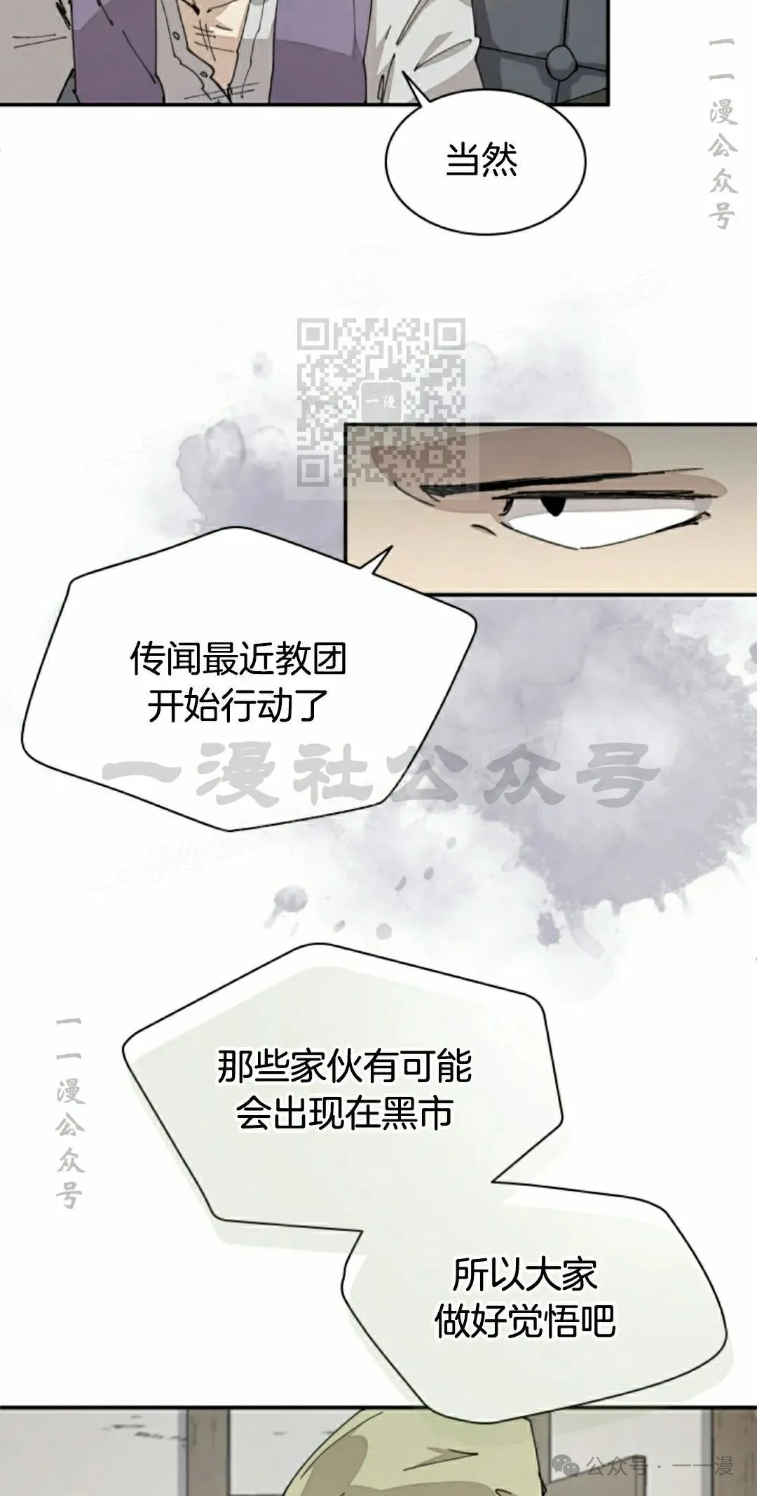 第69集 第6页