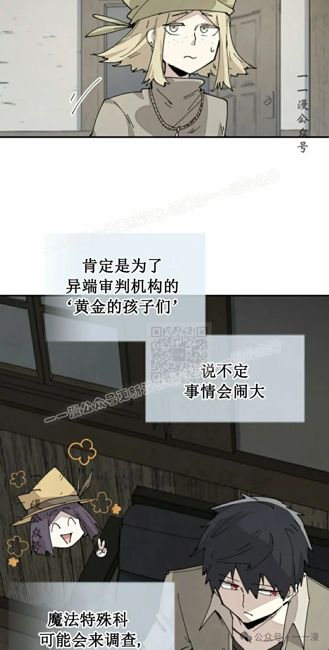 第69集 第7页