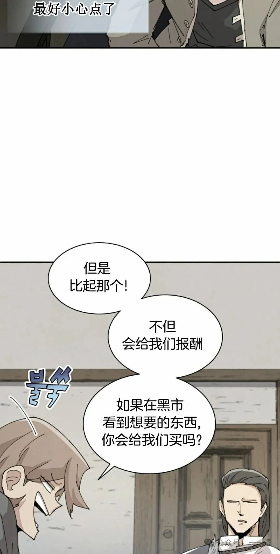 第69集 第8页