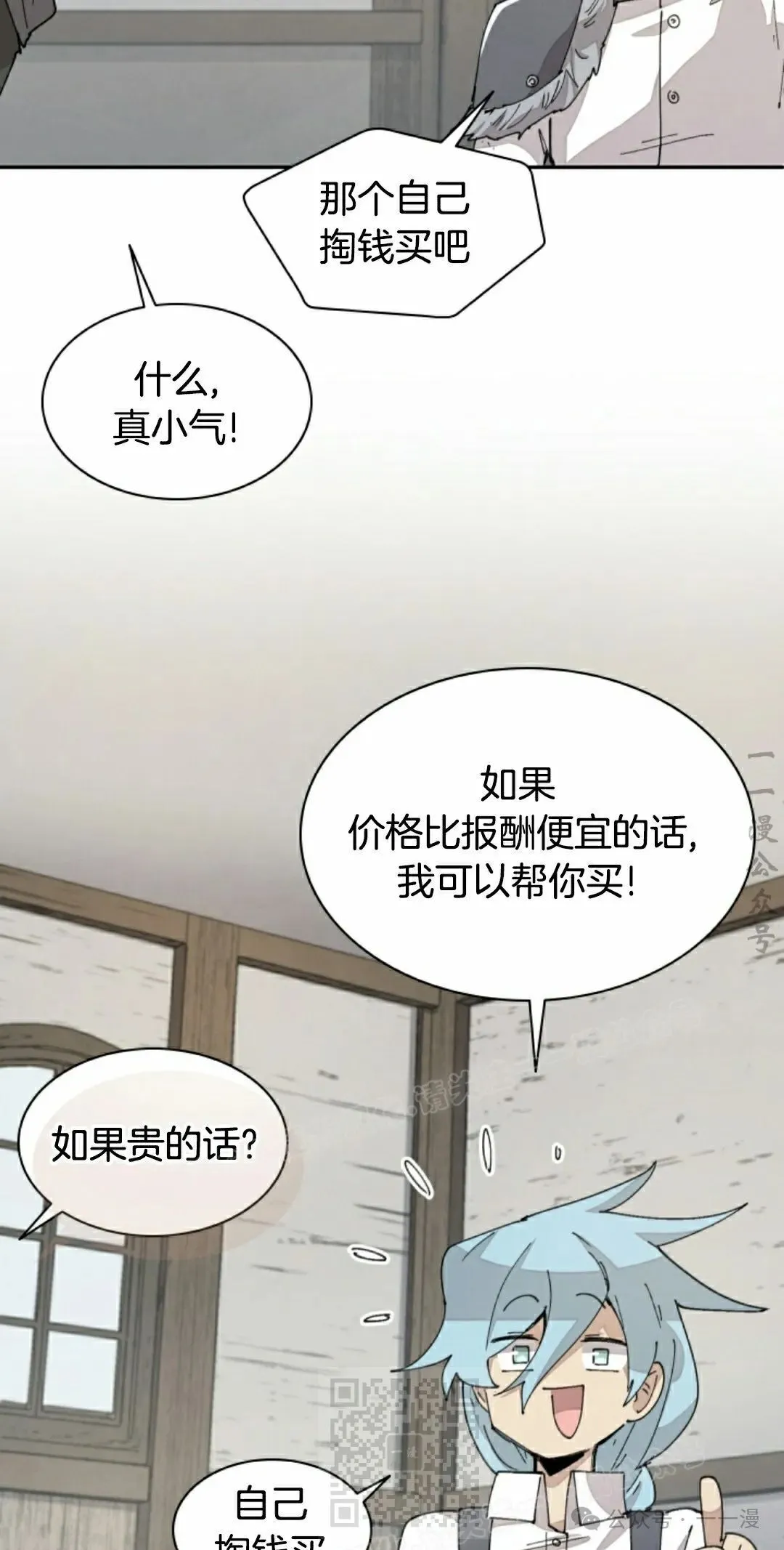 第69集 第9页