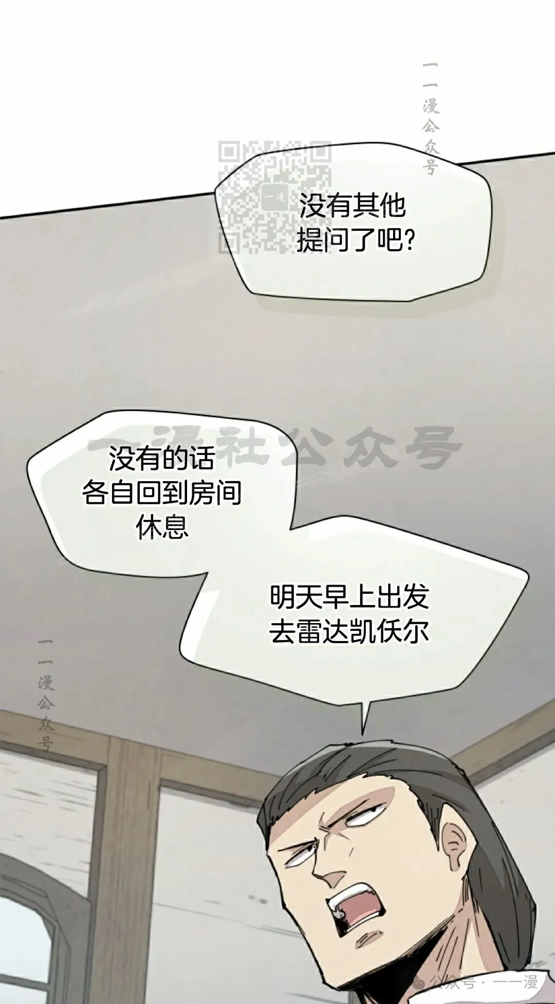 第69集 第11页