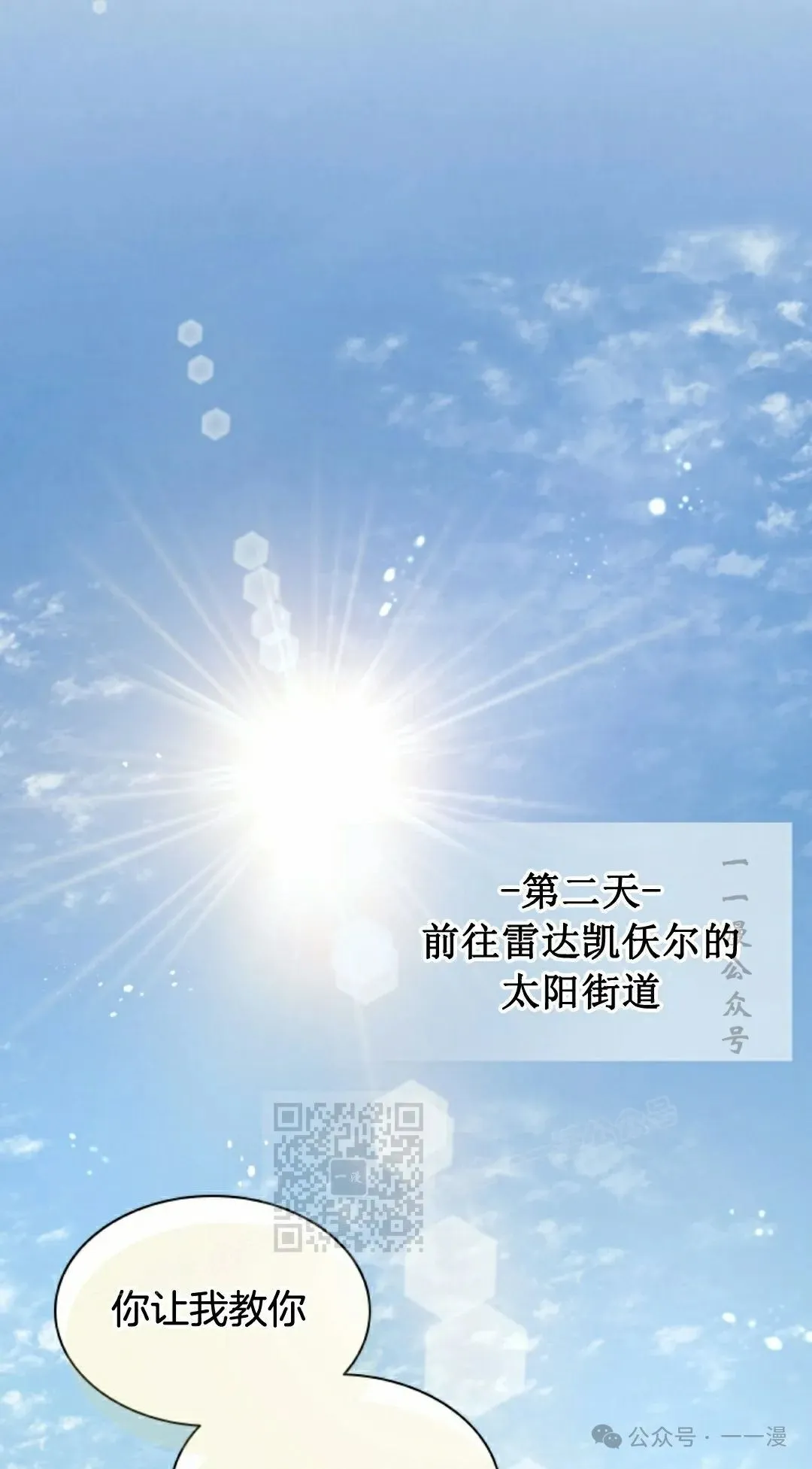 第69集 第13页