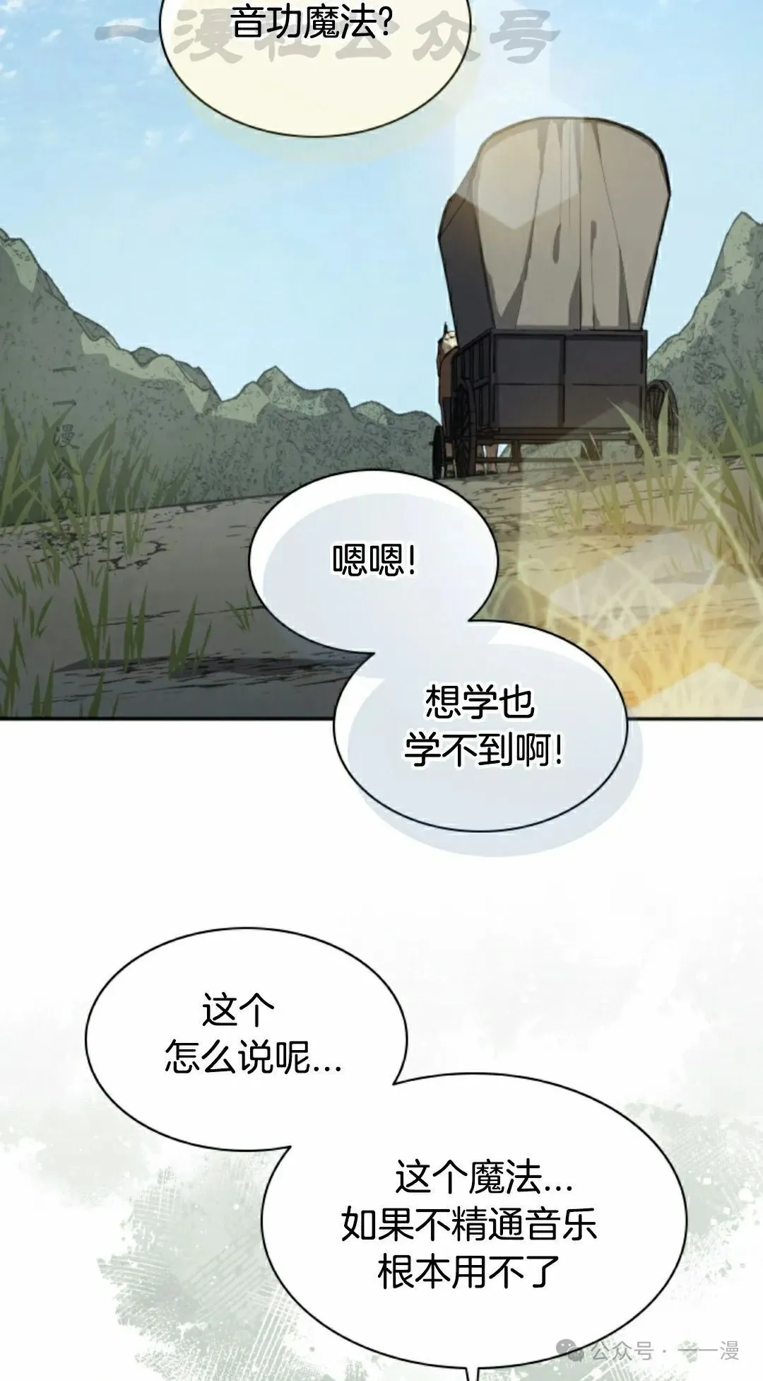 第69集 第14页