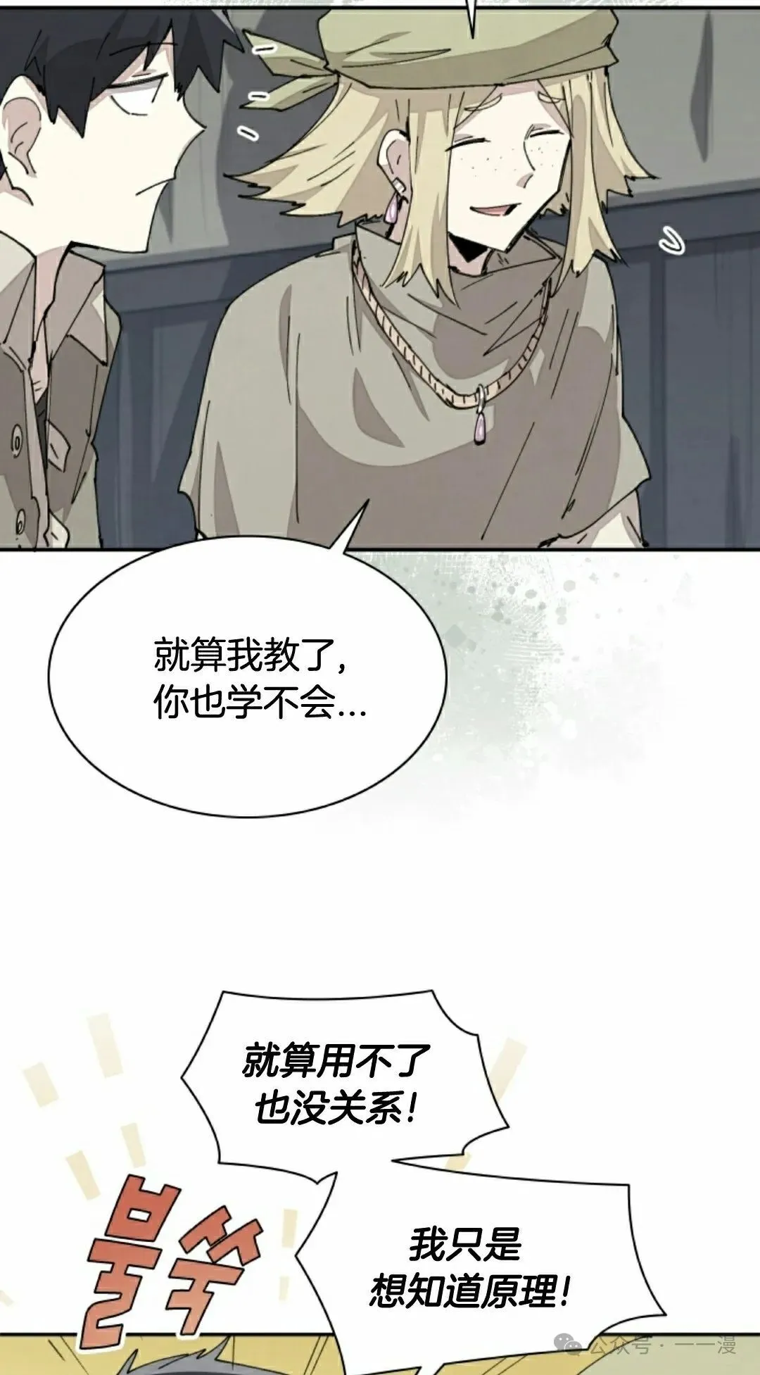 第69集 第15页