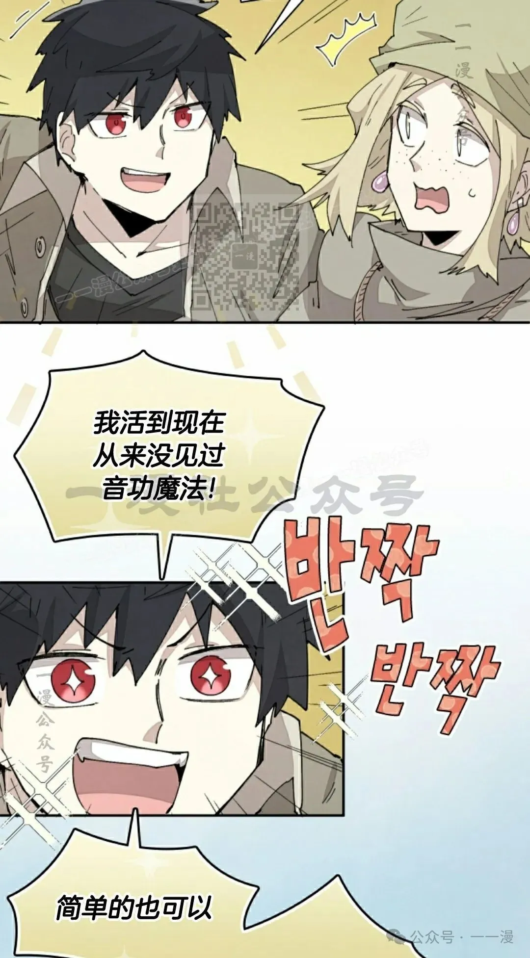 第69集 第16页