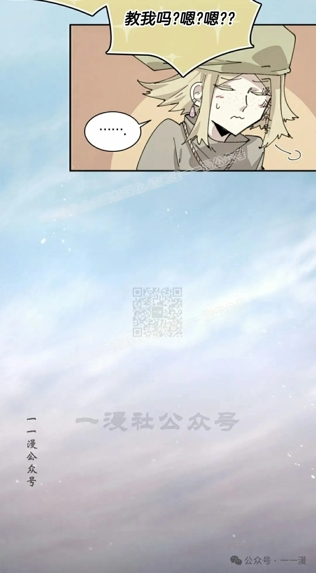 第69集 第17页