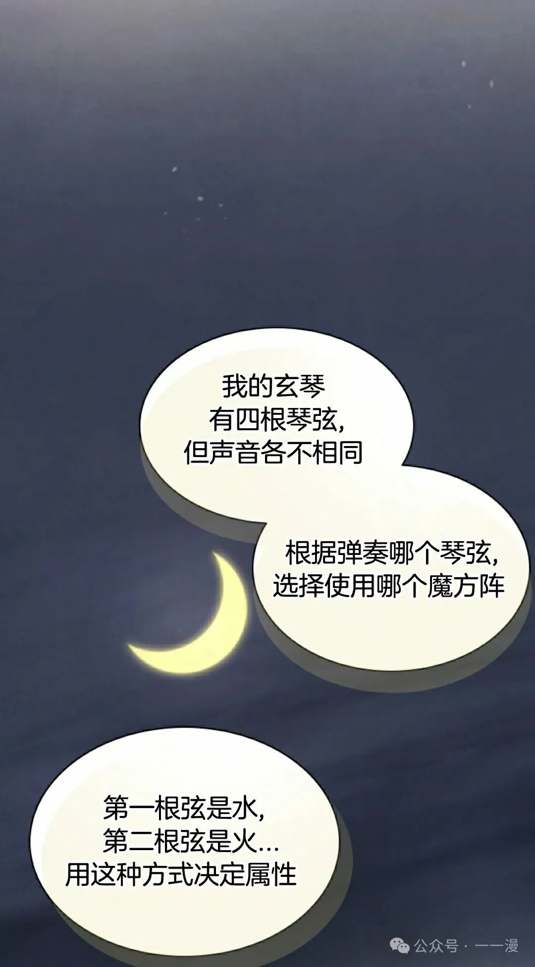 第69集 第18页