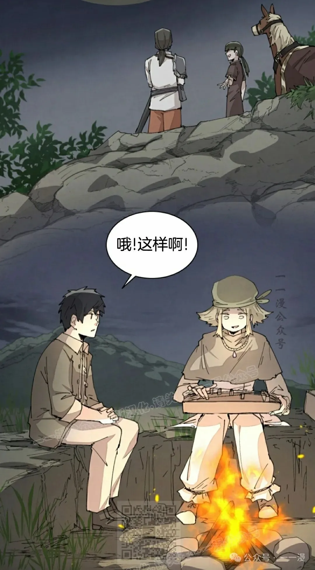 第69集 第19页