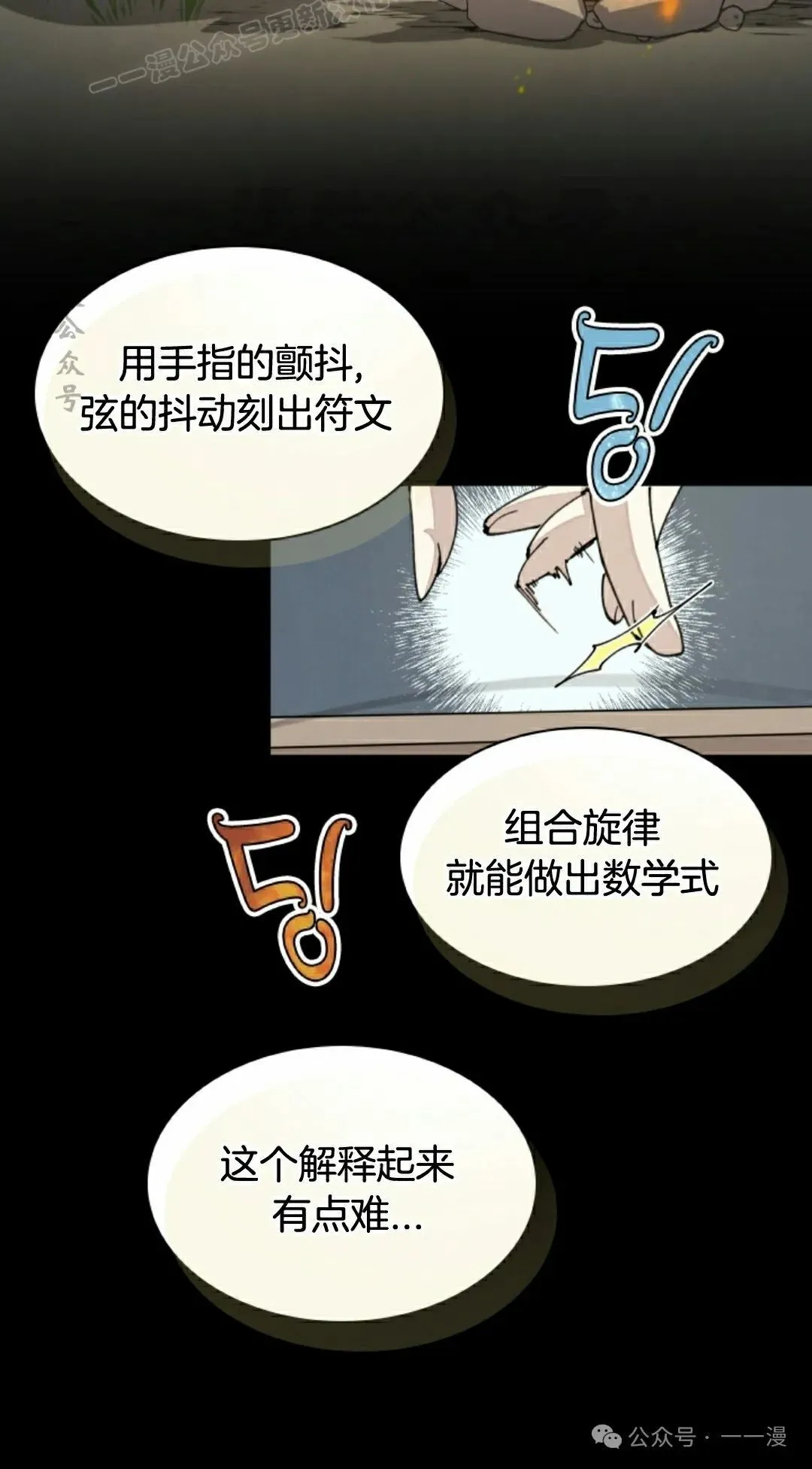 第69集 第20页