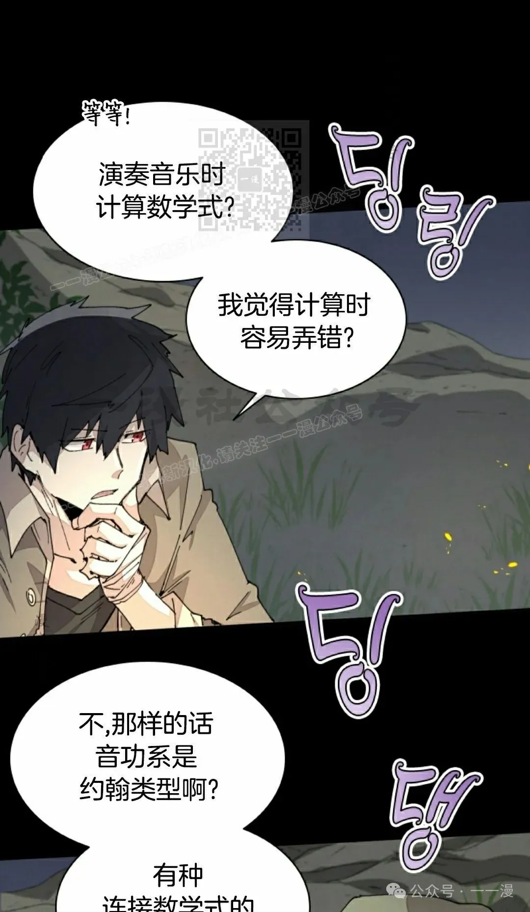 第69集 第21页
