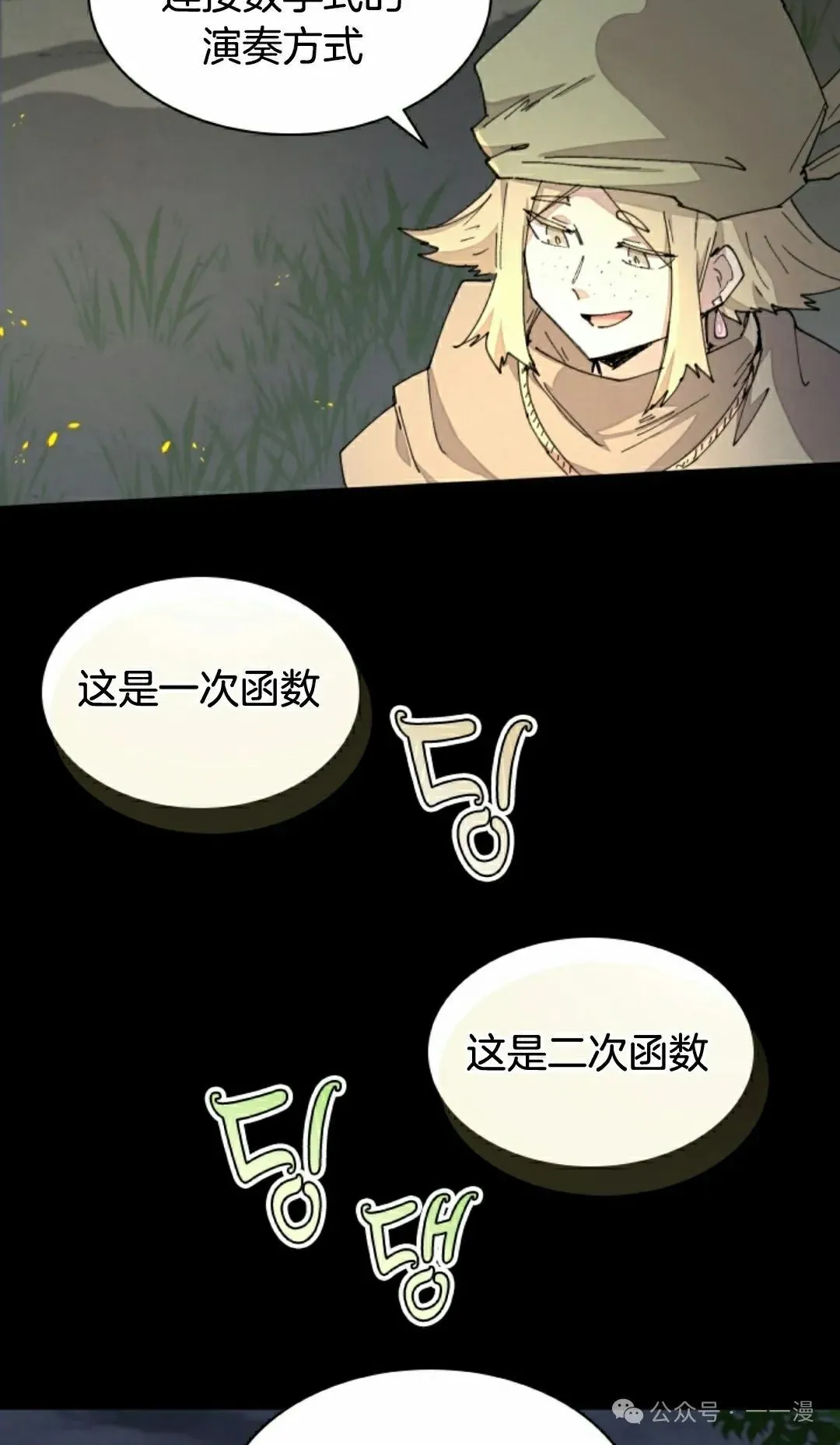 第69集 第22页