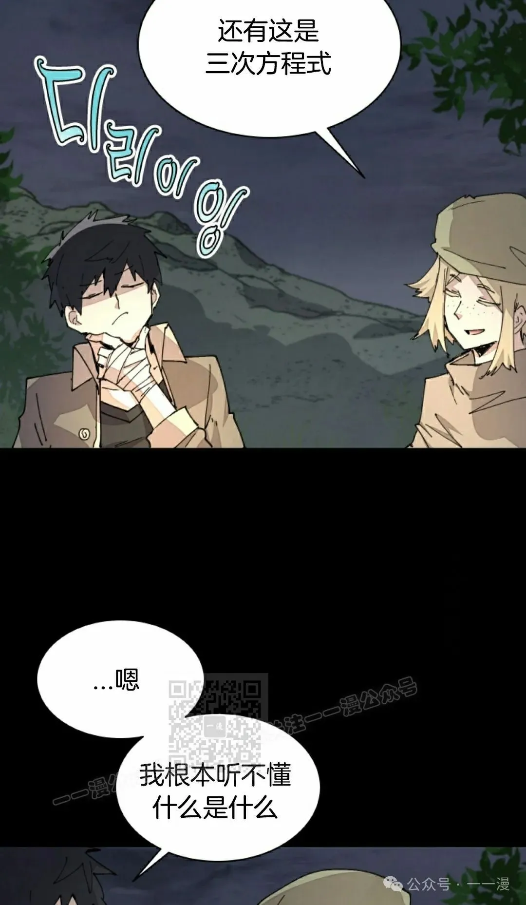第69集 第23页