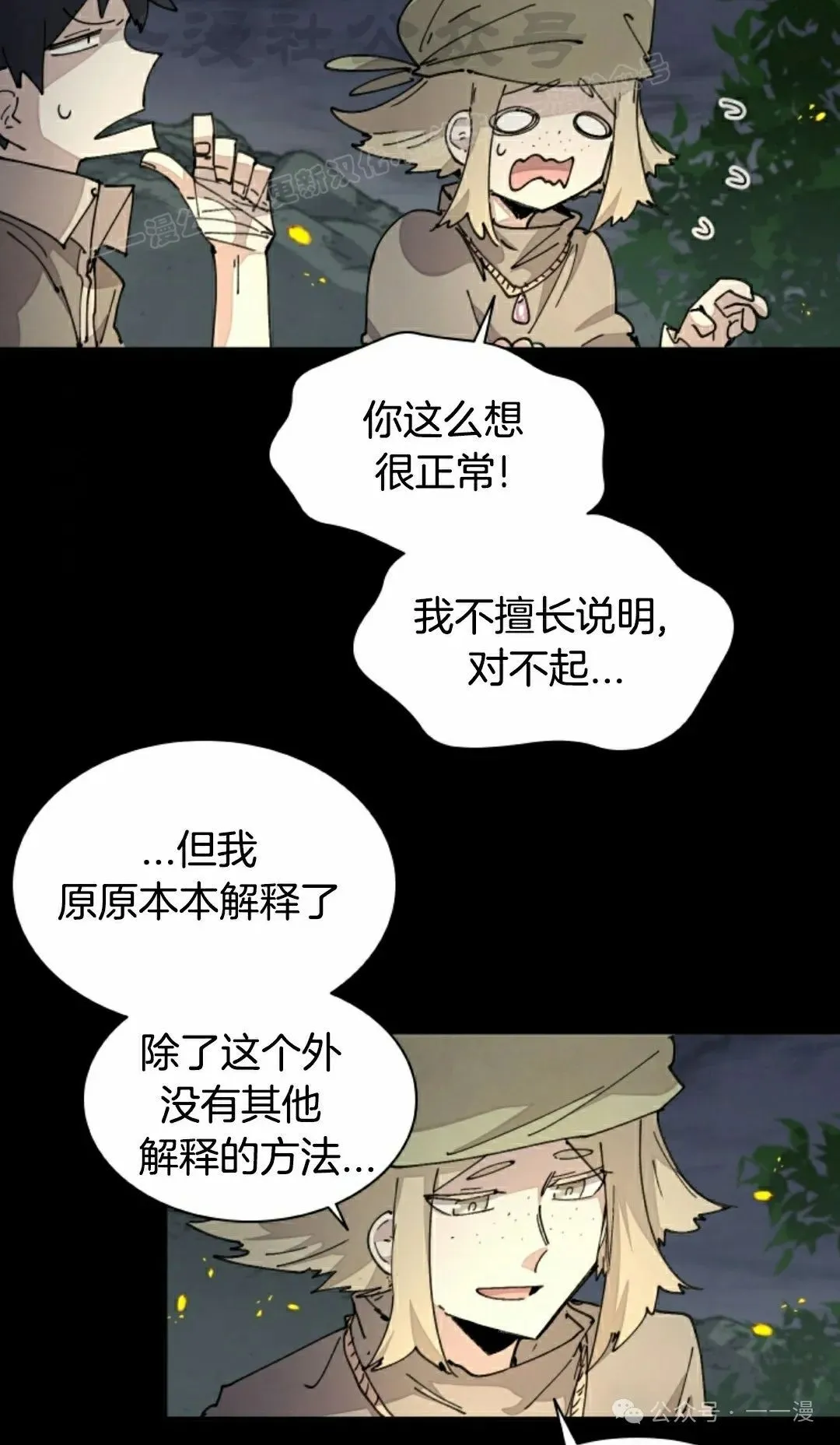 第69集 第24页