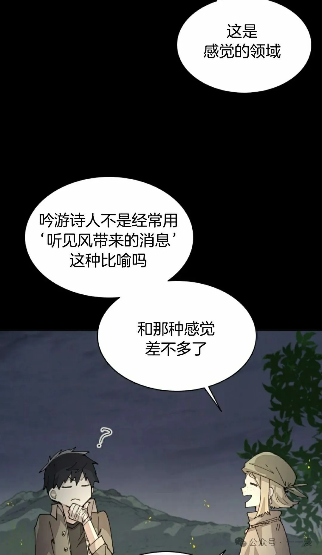 第69集 第25页