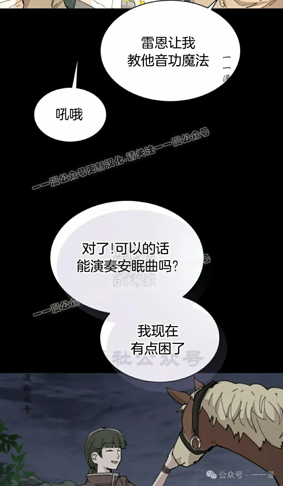 第69集 第27页