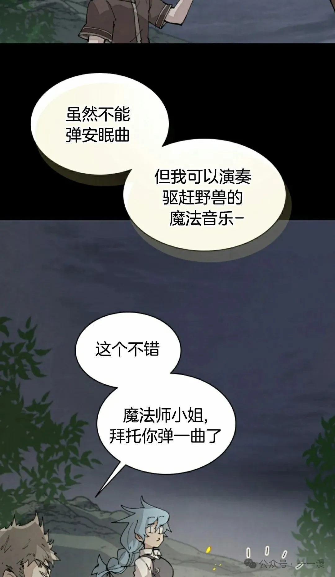第69集 第28页