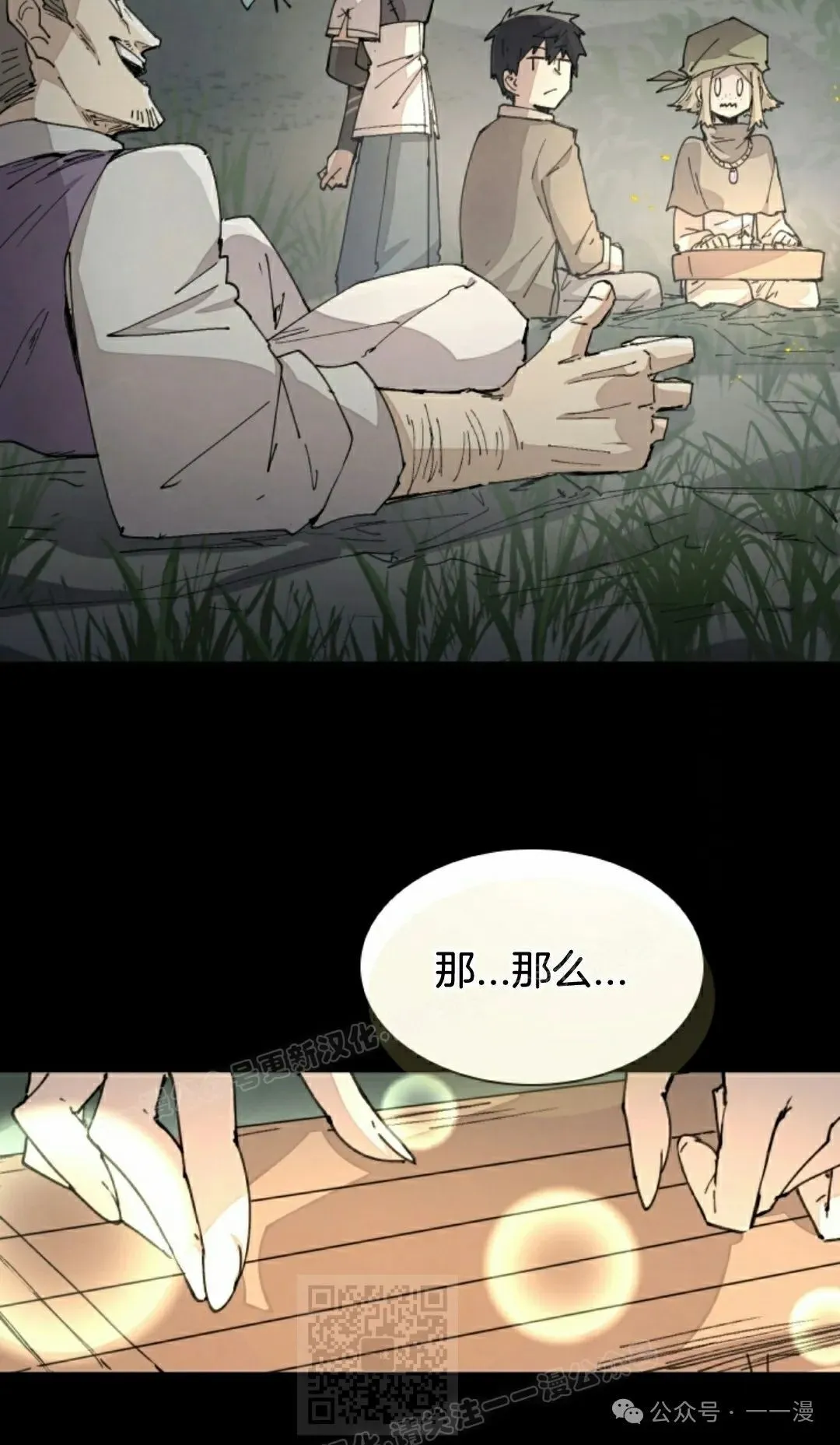 第69集 第29页