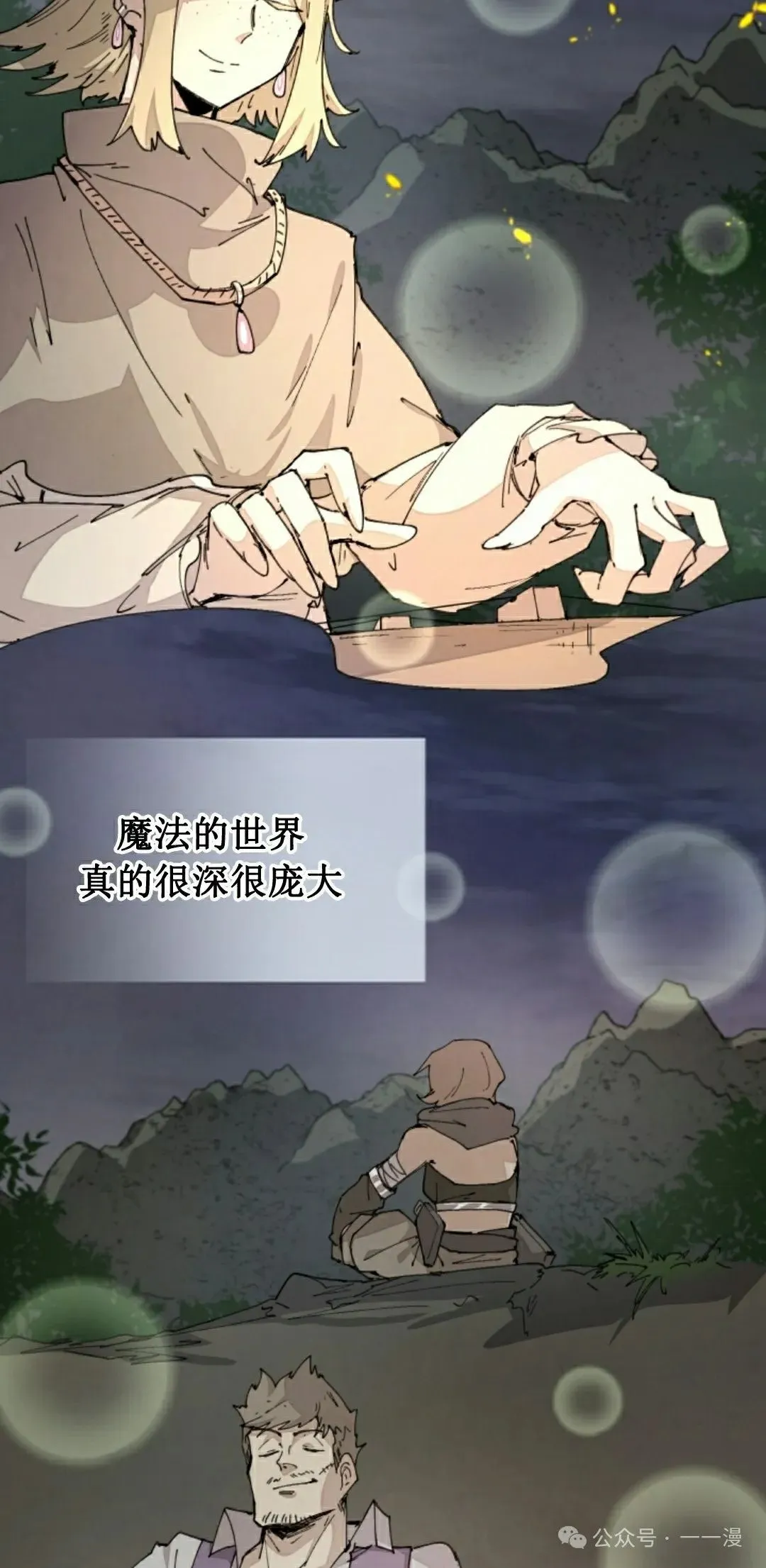 第69集 第32页