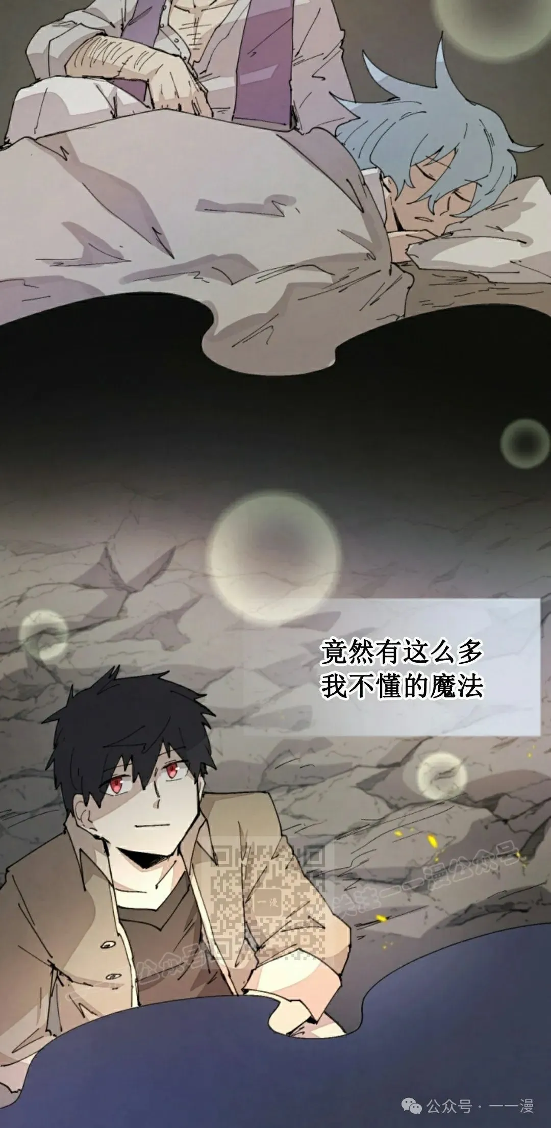 第69集 第33页