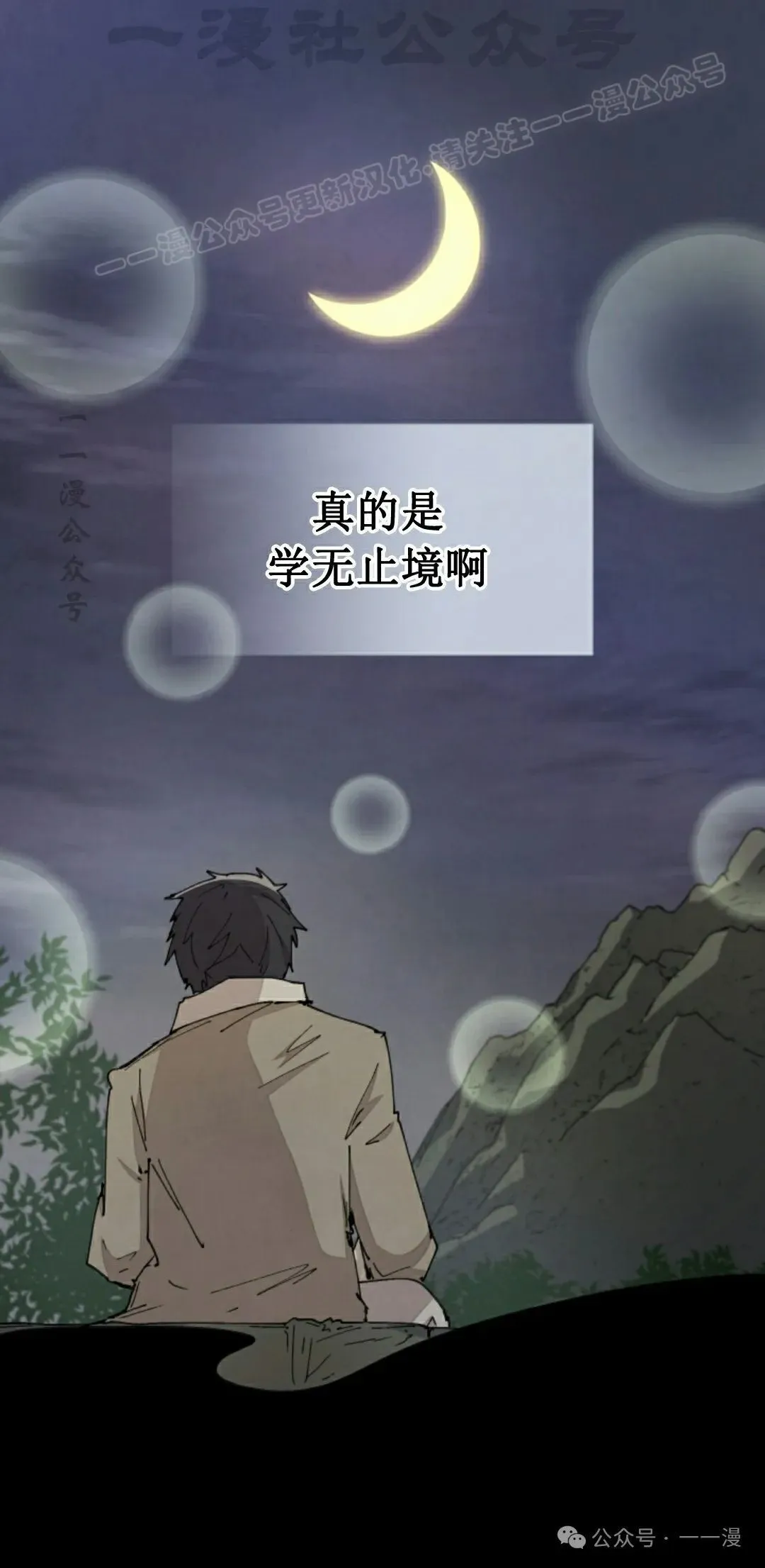 第69集 第34页