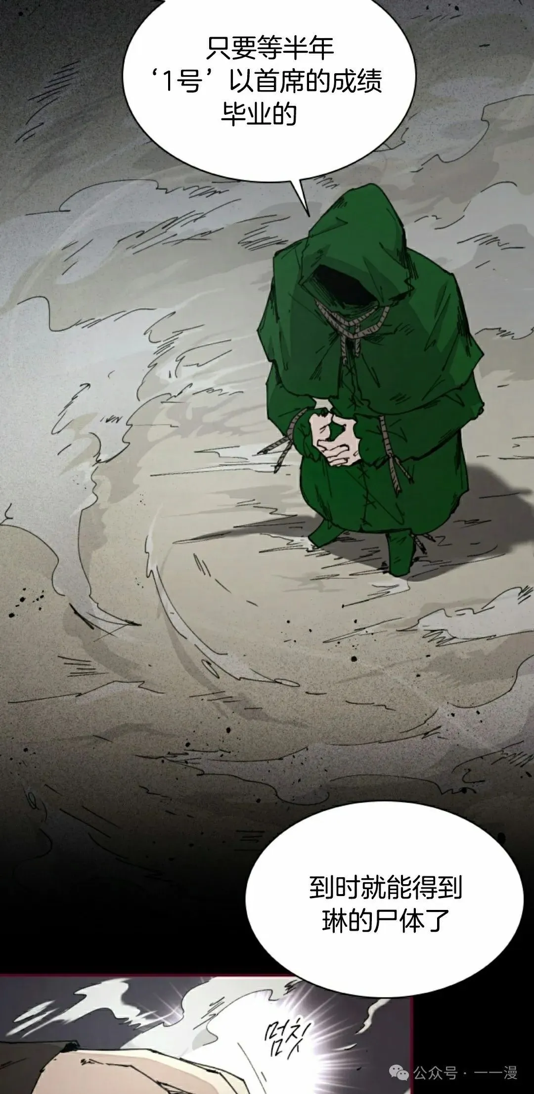 第69集 第38页