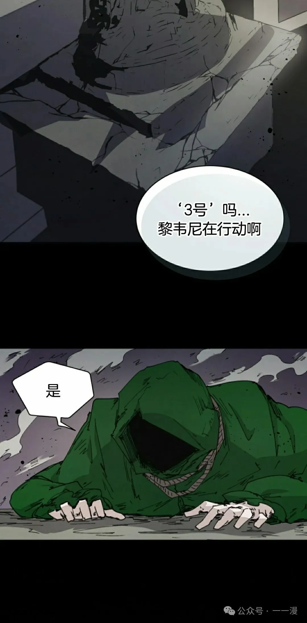 第69集 第45页