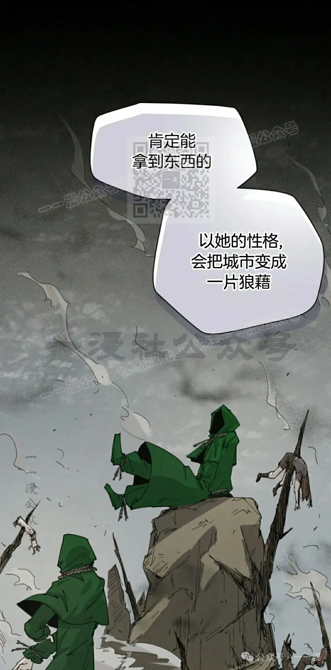 第69集 第46页