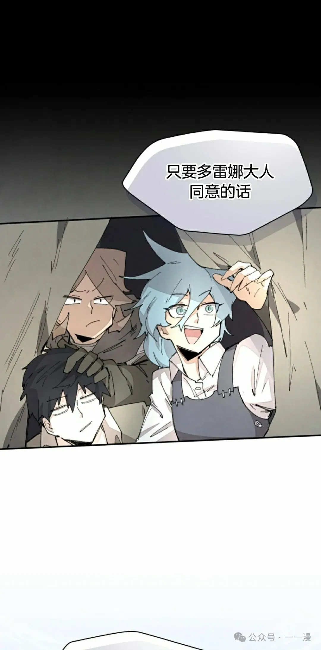 第69集 第48页